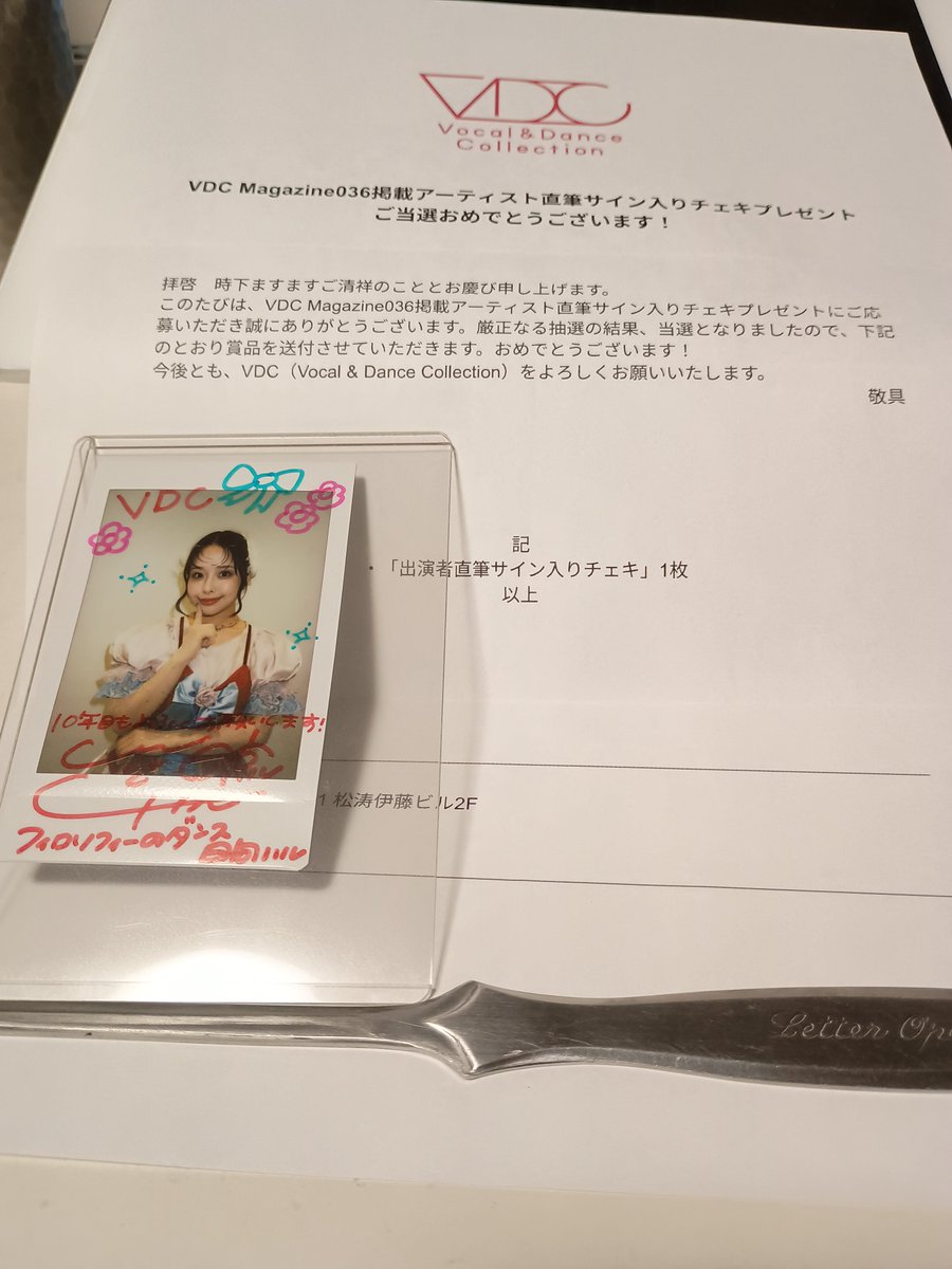 VDC₋Vol.036 @VDC_tokyo 様の直筆サインチェキプレゼント当選いただき