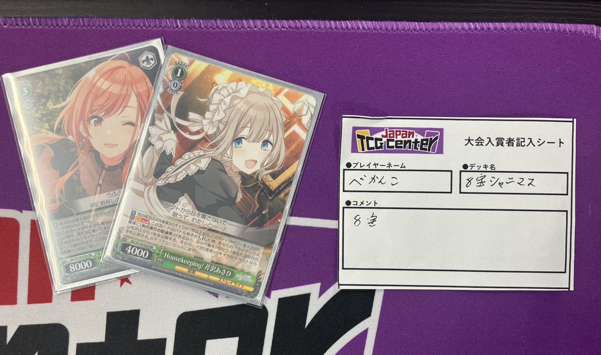 本日19:00〜開催 #ヴァイスシュヴァルツ ショップ大会 3名で開催させて