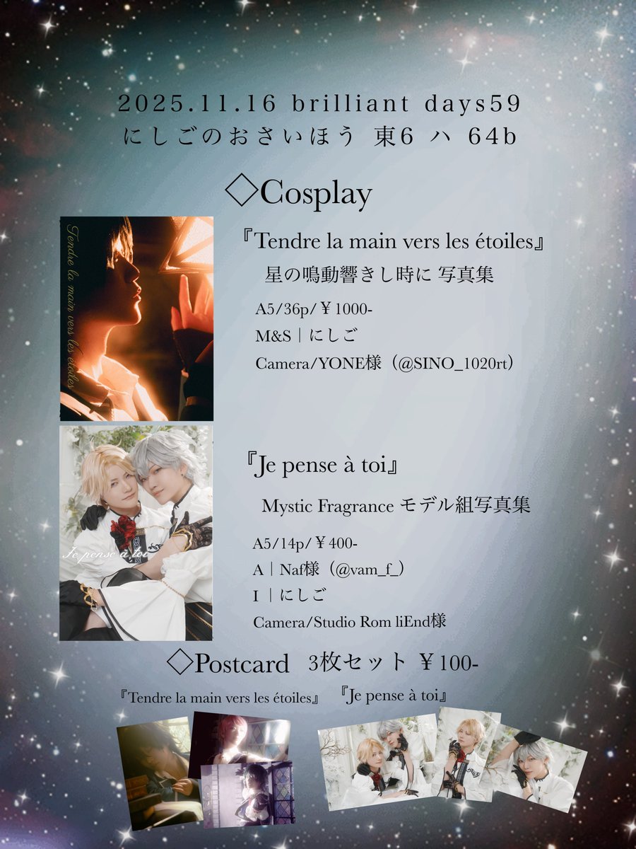 nisigooooo's tweet photo. ⟡.·*.‧𝟏𝟏/𝟏𝟔 𝐛𝐫𝐢𝐥𝐥𝐢𝐚𝐧𝐭 𝐝𝐚𝐲𝐬𝟓𝟗⟡.·*.‧

にしごのおさいほう
▶︎東6 ハ 64b
𖤐写真集2点･ポストカード
𖤐ロゼット･16cmぬい用リボン,ケープ

当日までおリボン追加製作中です✨️

無配▶︎cos 過去の自撮りミニフォト
手芸 トレカデコ他

詳細はツリーに⟡.·*. https://t.co/XpSWTgXkdA