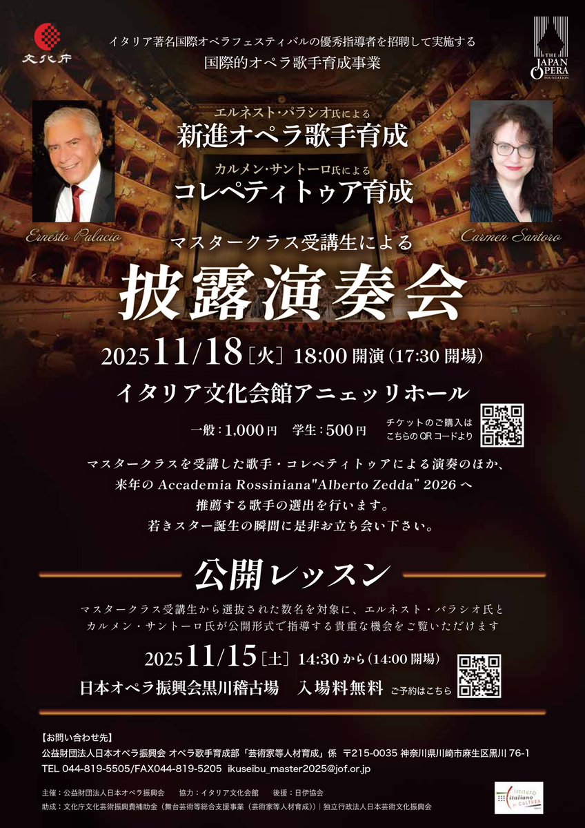 マスタークラス4日目🫧

連日マスタークラスが開講され、それぞれが課題に向き合う日々🔥

先生方の言葉を受けて、受講生たちの表情もぐっと引き締まっていきます！

明日は公開レッスンが行われます。
残席わずか💨

お申込みはこちら↓
🎫 teket.jp/2148/57851