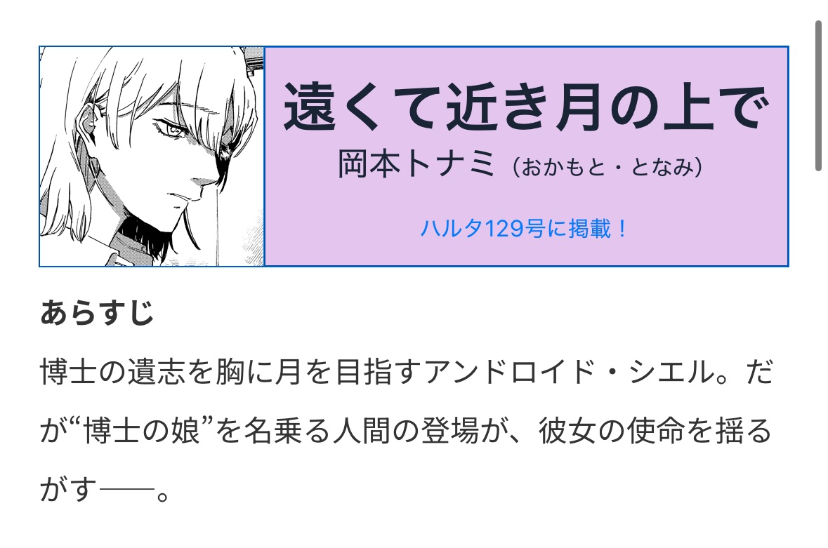 岡本トナミ tweet media