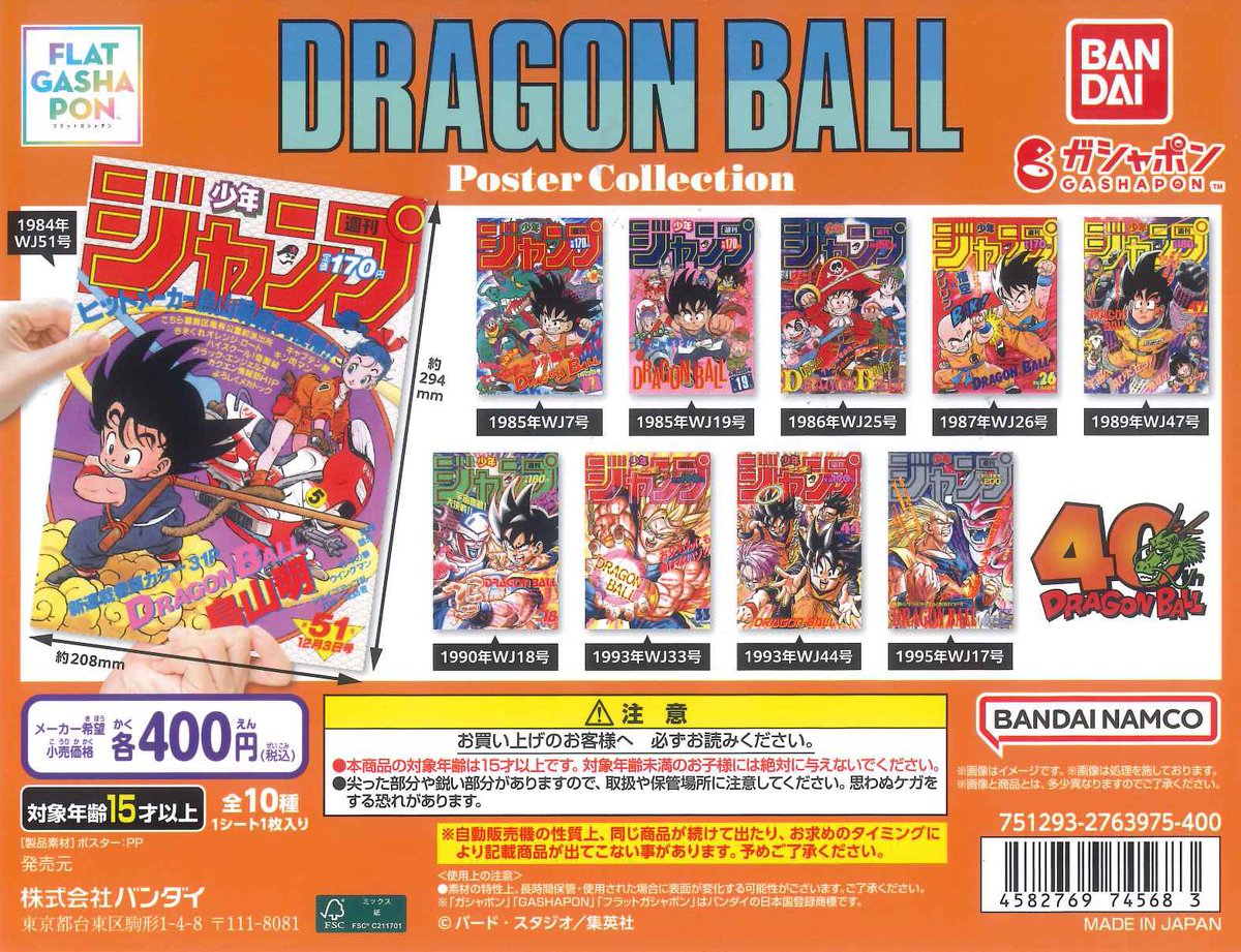 🔔完売のお知らせ🔔 📌 ムーミン バラエティーコレクション 📌 DRAGON