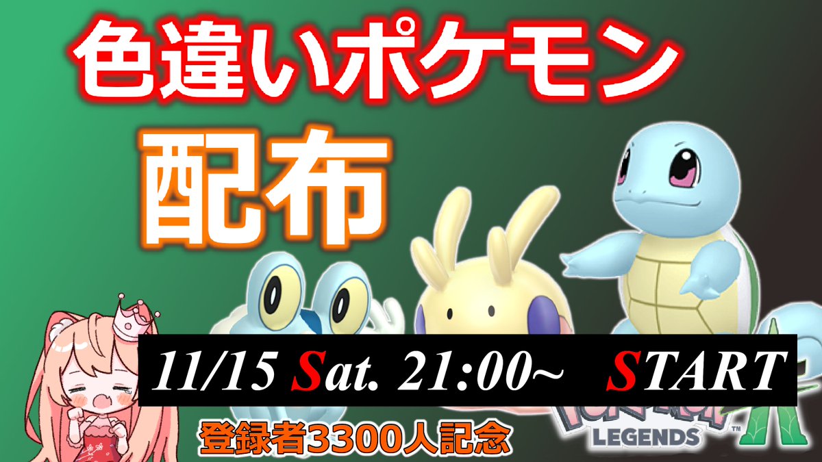 ポケットモンスターサン　韓国配布ほとんどコンプリート　リクエスト品 ポケモン - ポケモン Y ビビヨン全模様コンプリート 韓国 セジュンの