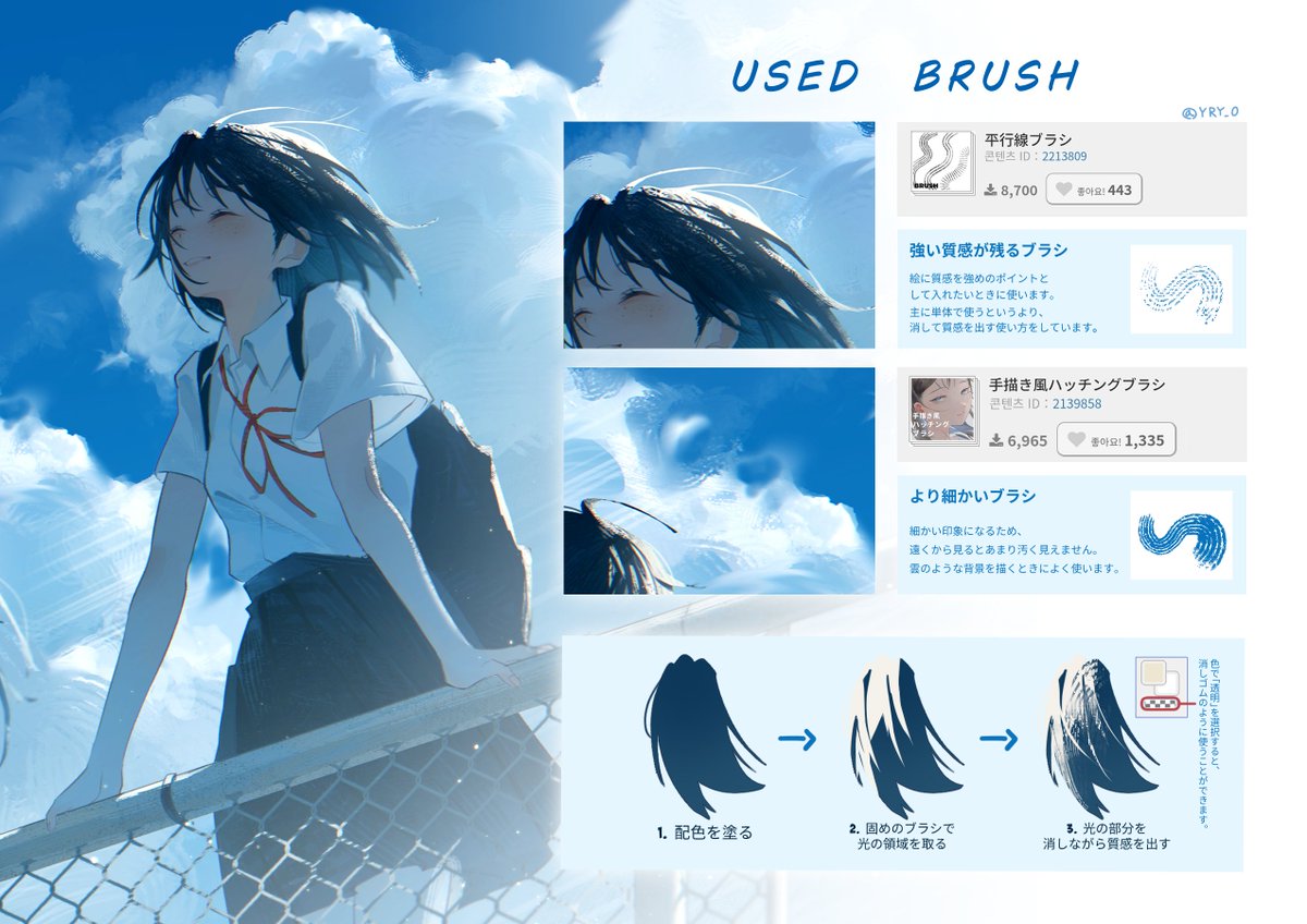 かぜなぎ©︎ (@cEPWq5psz529459) / Posts / X