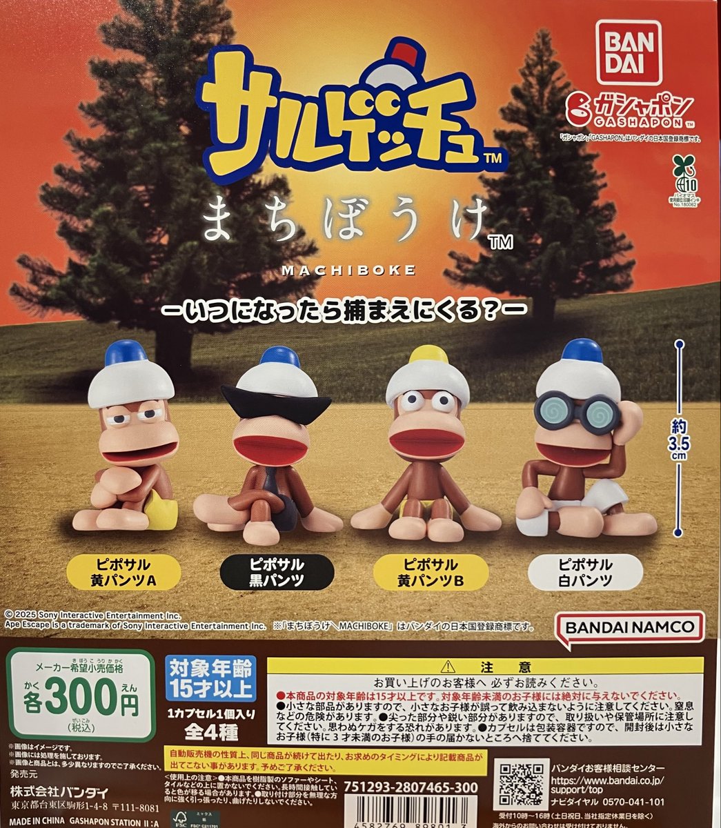 🆕新入荷情報🆕 ・原作クレヨンしんちゃん×サンリオキャラクターズ