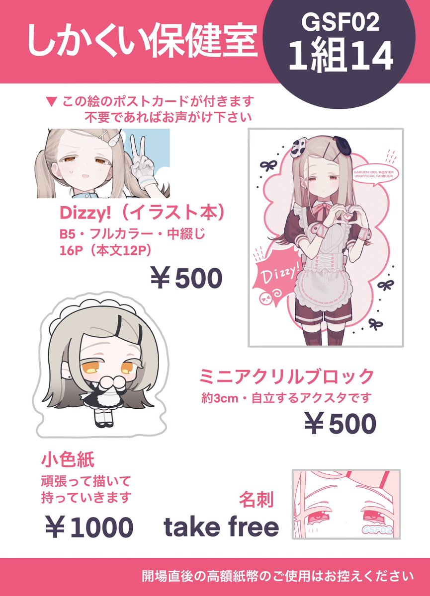 はしもと もも GSF02_1組 13 (@momodesu333) / Posts / X