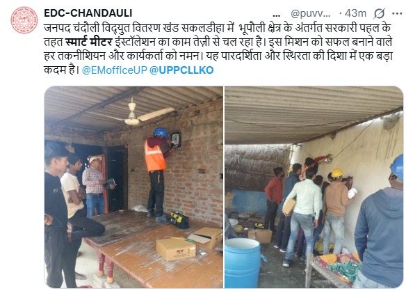 UPPCLLKO's tweet image. पूरे प्रदेश में स्मार्ट मीटर इंस्टॉलेशन का कार्य जारी है। इस पहल से उपभोक्ताओं को पारदर्शी बिलिंग और बेहतर बिजली सुविधा सुनिश्चित होगी।
#UPPCL #SmartMeter 
@CMOfficeUP 
@EMofficeUP
@aksharmaBharat
@mduppcl