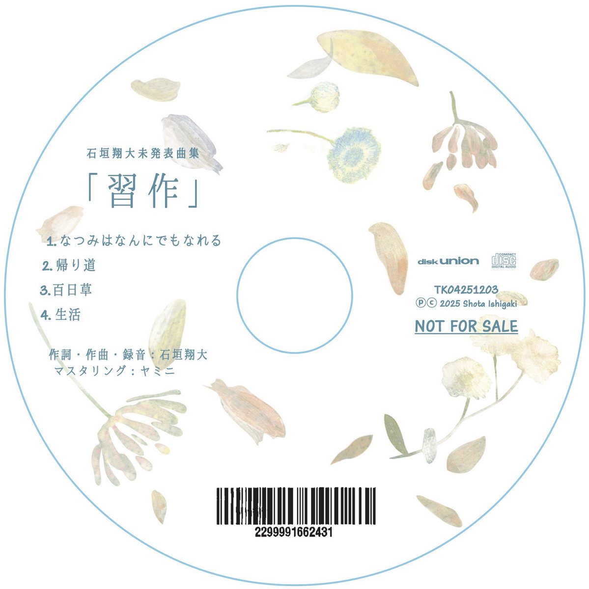 ディスクユニオン購入特典CD「習作」のデザインです！ジャケットを手掛けて頂いたsaccoさん(<a href="/S_japan_artist/">sacco</a> )による花々を、盤面に配置して頂きました。本編録音に間に合わなかったデモテイク4曲収録、こちらも乞うご期待！