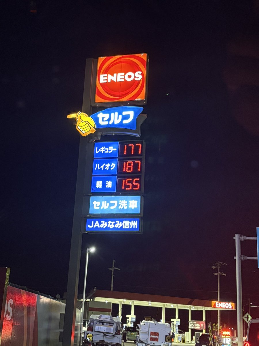 Post by かつのさん on X: たかぁい