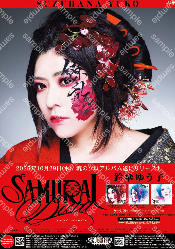 証明書付 正規当選品 VAMPS 直筆サイン UNDERWORLD 告知ポスター 🔥SAMURAIDIVA・名古屋公演🔥 11/15(土)いよいよ明日開催