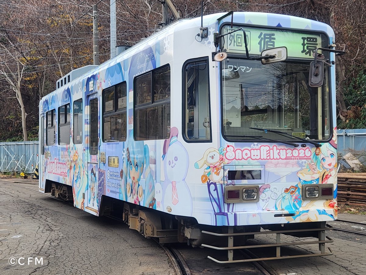 一般財団法人札幌市交通事業振興公社【公式】 (@stsp_jpn) / Posts / X