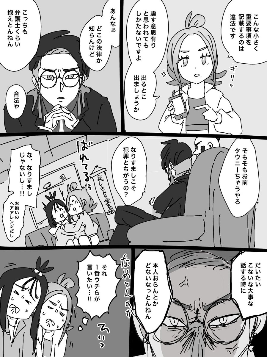 人助けはすごいけど
こんなときにいない
タウニーなんて知らないっ 