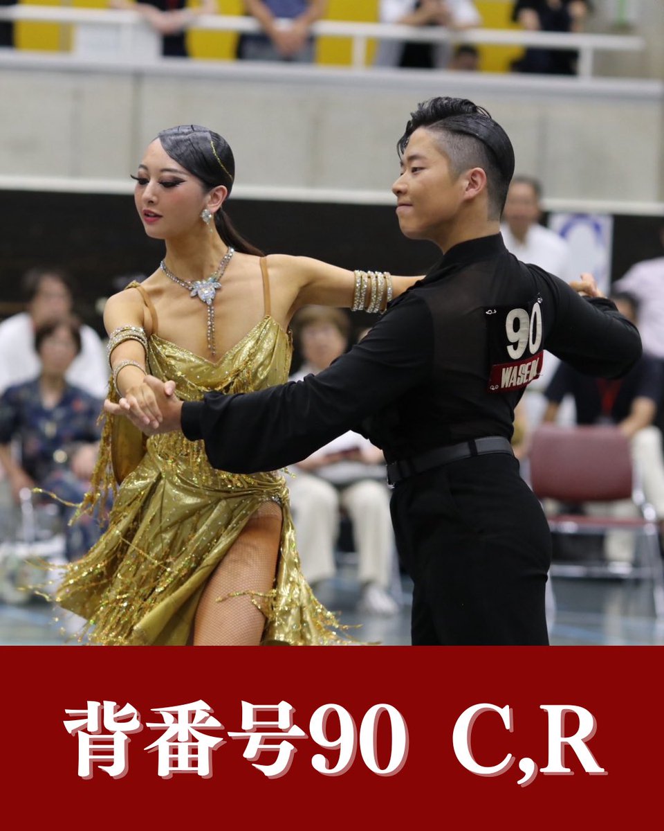 【秋東部　選手紹介】①

90番 三浦・内山西村組 CR
「スポーツの秋」と語るはるとさんはダンスにかける想いが詰まっています！
「食欲の秋🍁麻辣湯食べたい！」と笑うめいちゃんは、しっかり食べて体力チャージ中✨
主将カップルとして早稲田を牽引する2人！六大優勝の波に乗り東部優勝を狙います🏆