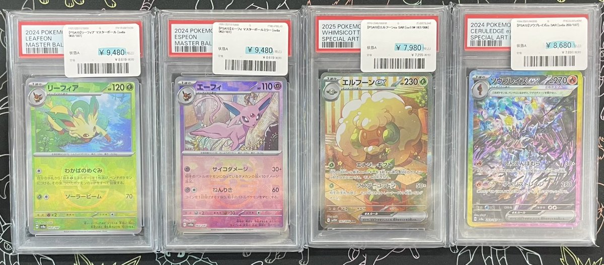 🚨販売情報🚨 ✓ リーフィア マスターボールミラー [002/187] ¥9️⃣