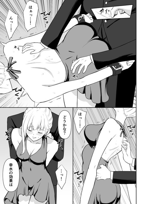 まずは媚薬を背中に塗り効果を分からせる💕 