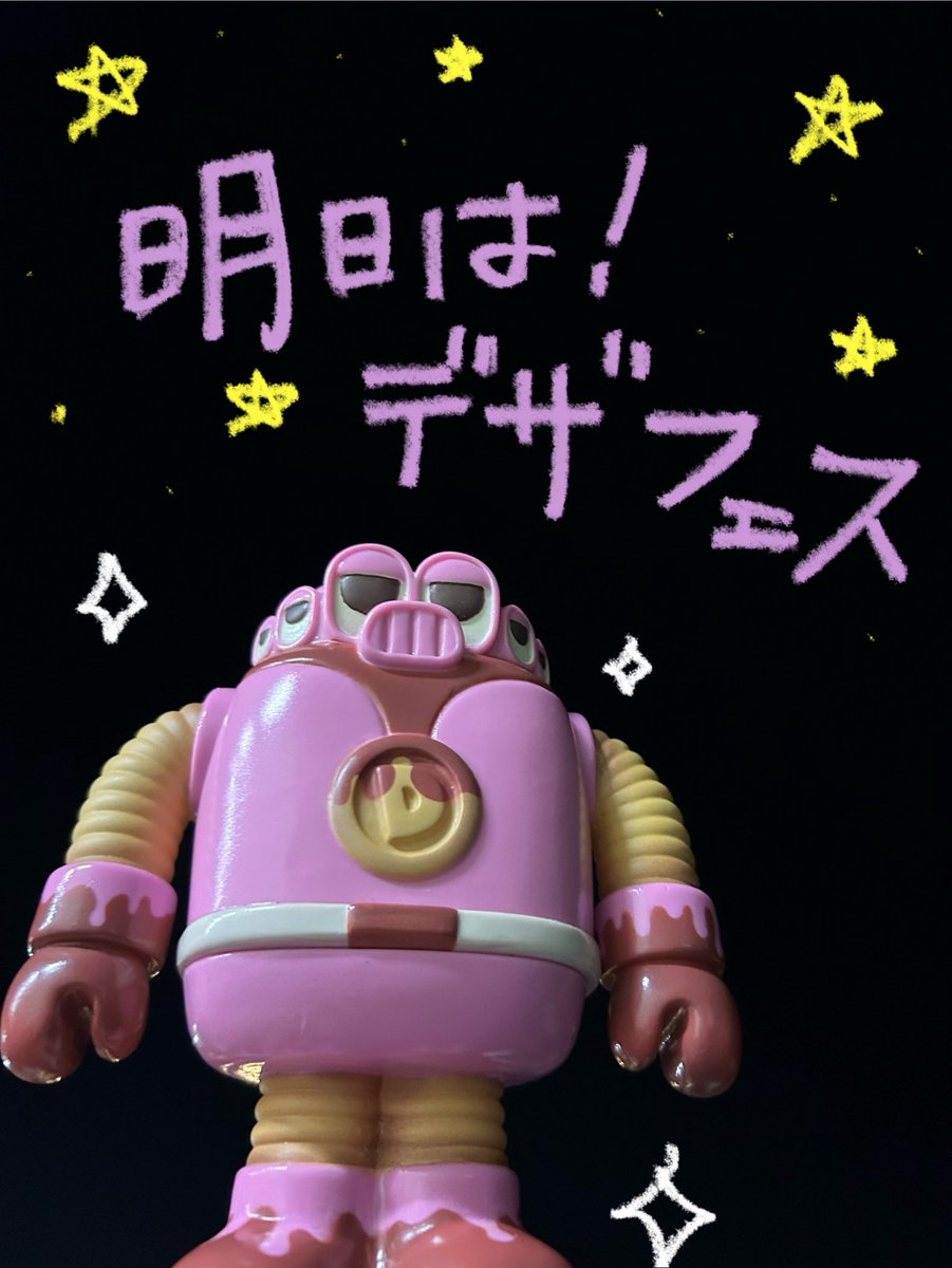 MOGWORK'S ディクター ソフビ 赤錆 赤さび シカフェス スクラップ