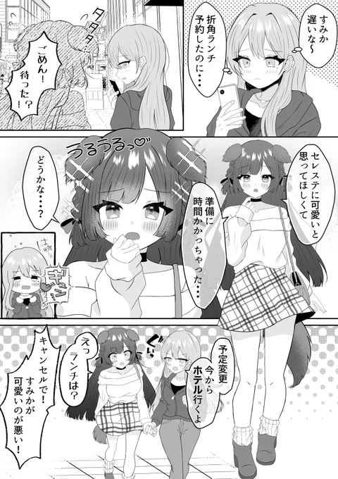 リクエストありがとうございました!✨
#Skeb 