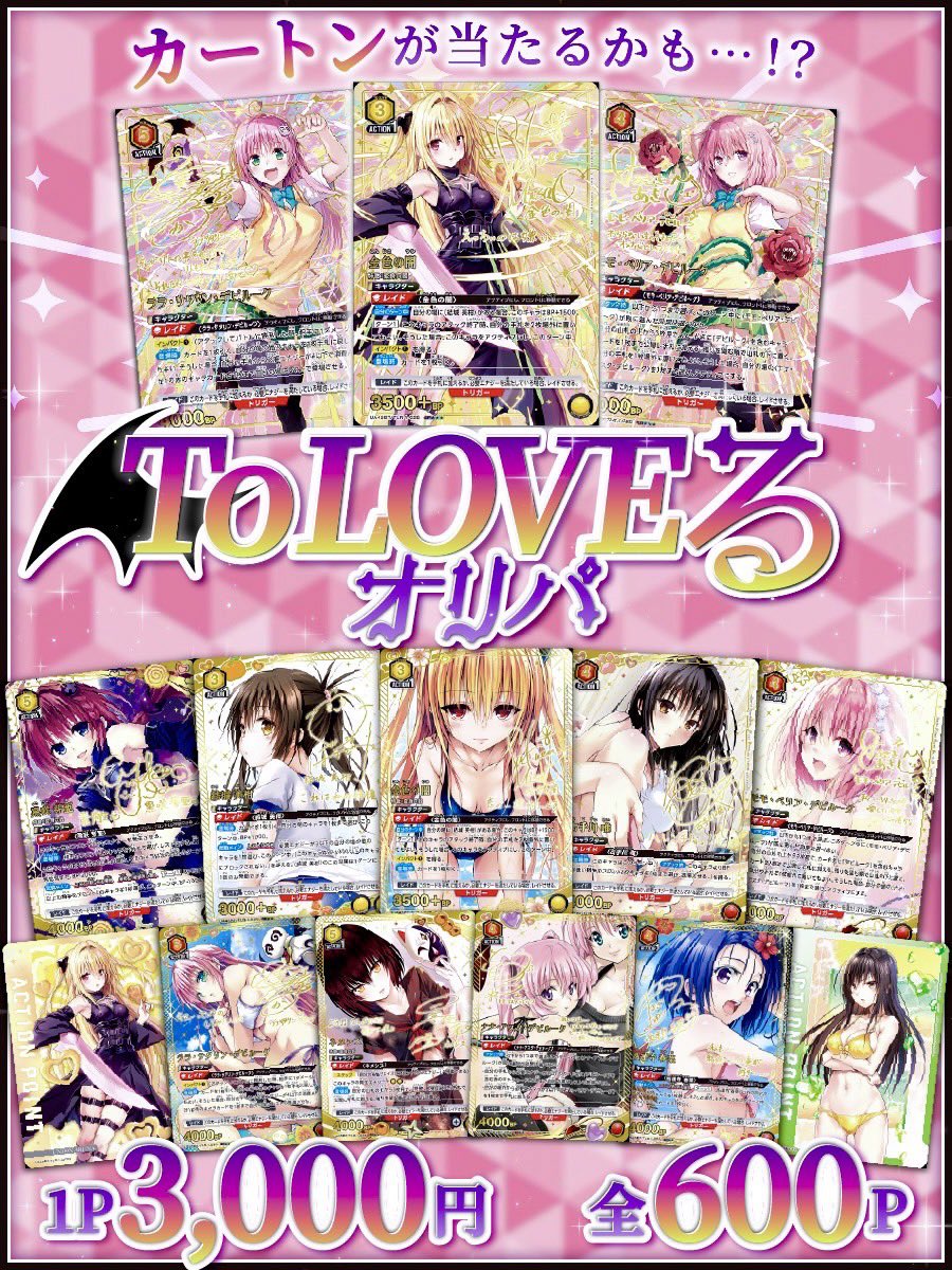 ユニオンアリーナ モモ パラレル To LOVEる ユニオンアリーナ モモ パラレル To LOVEる 星3｜Yahoo!フリマ（旧