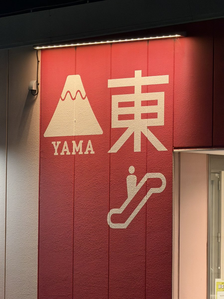 沼津遠いんだよ、、、