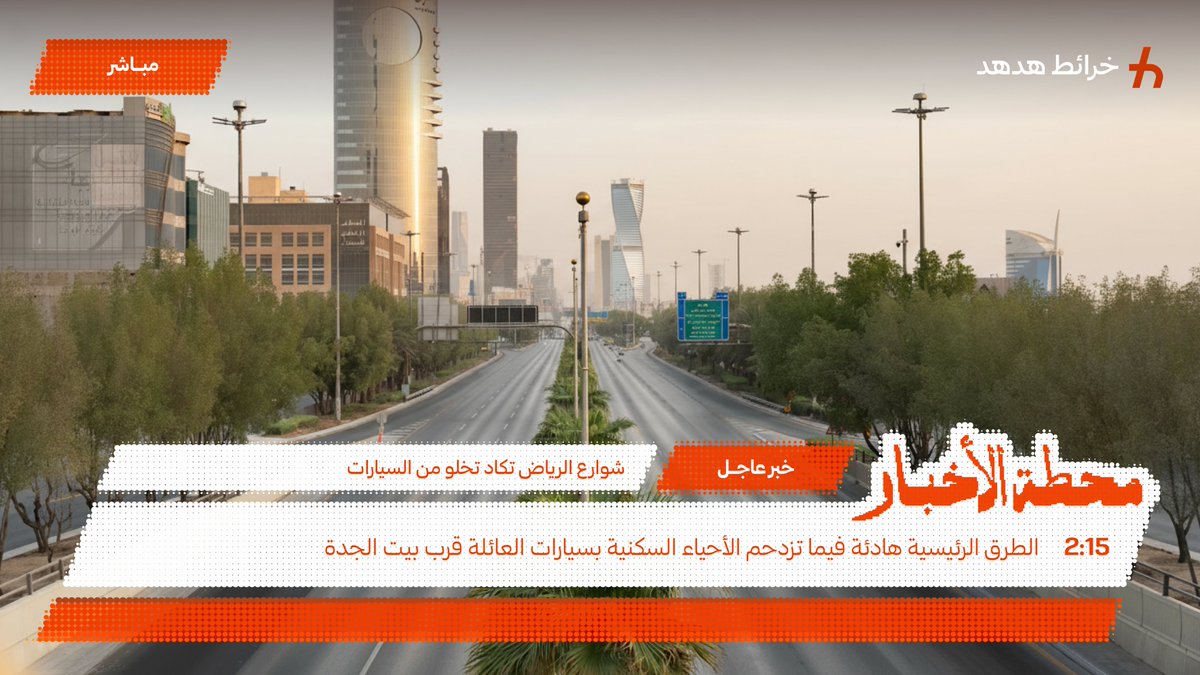 Hudhud Maps | خرائط هدهد tweet media