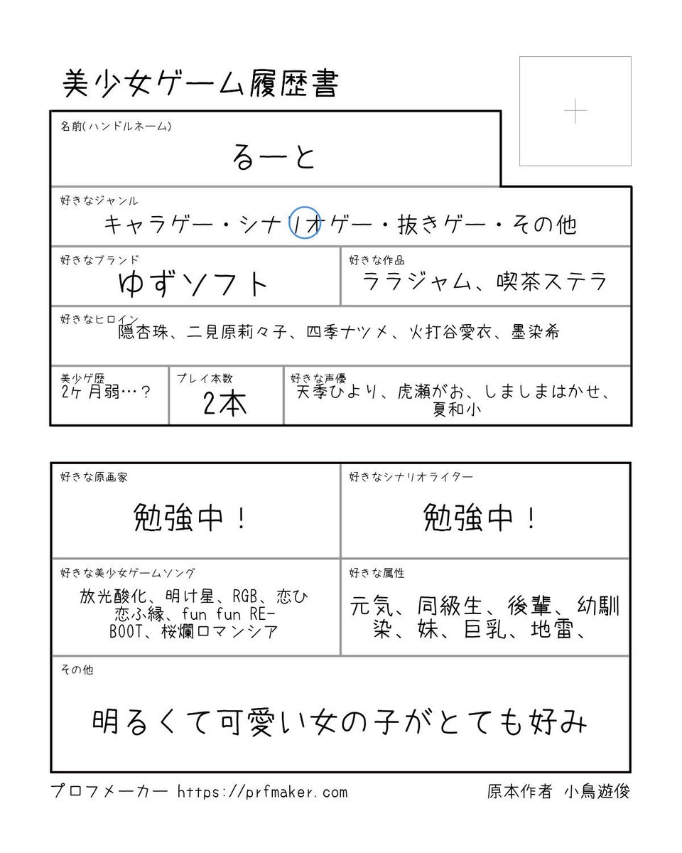 るーと tweet media
