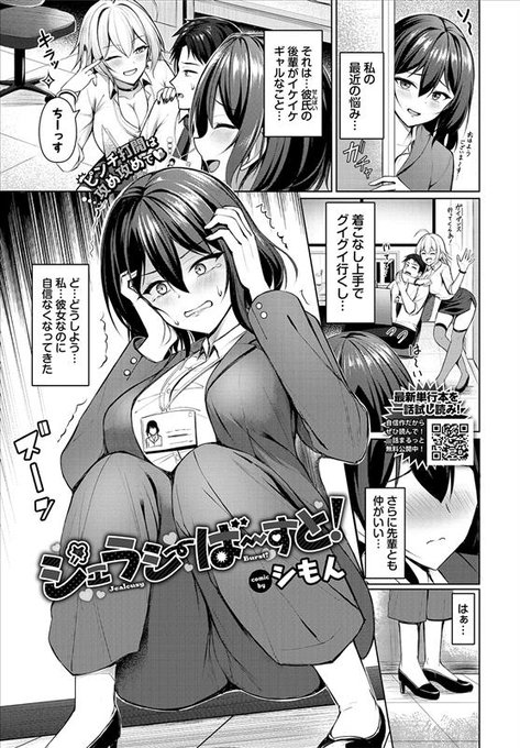 11/21発売のコミックバベル1月号に掲載されます! 相変わらずヒロインがドタバタしてます!よろしくお願いします! 試し読み→