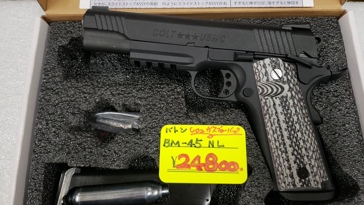 ★バトンさん専用★ バトンさんCO2ガスブローバック💖 #BATON #CO2