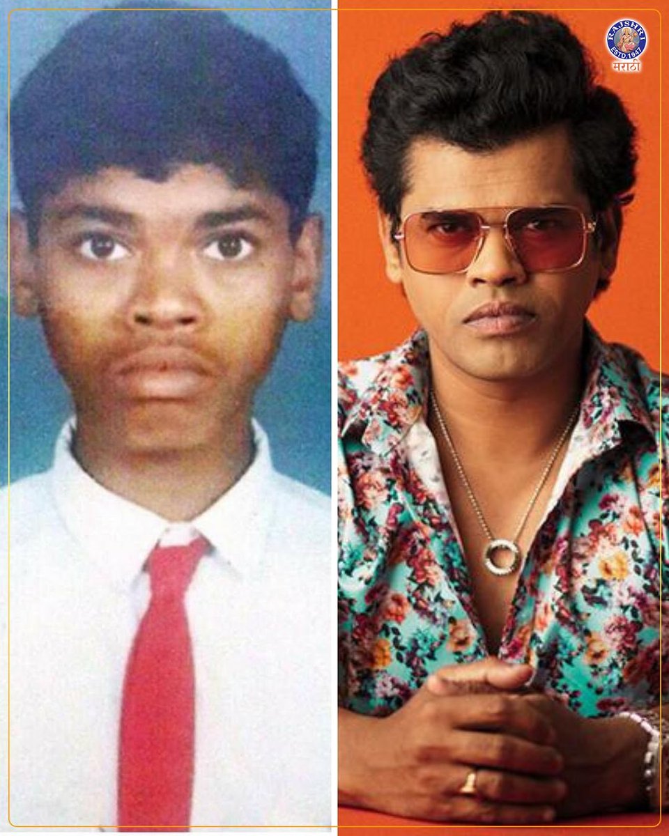 पाहा तुमच्या लाडक्या कलाकारांचे बालपणीचे फोटो!🥹❤️👉

#childrensday #Rajshrimarathi #cutephotos #celebrityphotos #amrutakhanvilkar #siddharthjadhav #adinathkothare