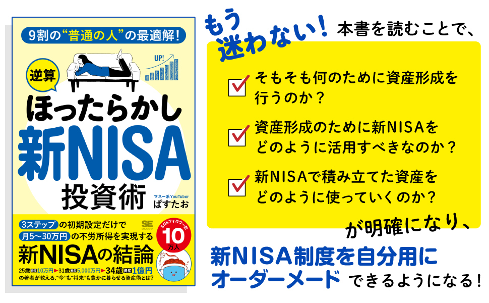 【nisa pratiwi 様】 専用ページ 🗓️11月14日は #いい投資の日 💰 “普通の人”の正しい投資戦術は 「新