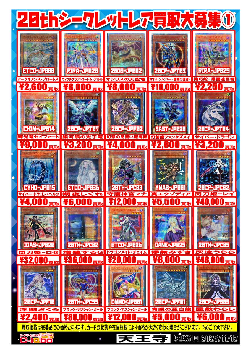 エッグさん専用 査定4万＋α パラレル、スーパーレア以上500程度　20thシク エッグさん専用 査定4万＋α パラレル、スーパーレア以上500程度 20th