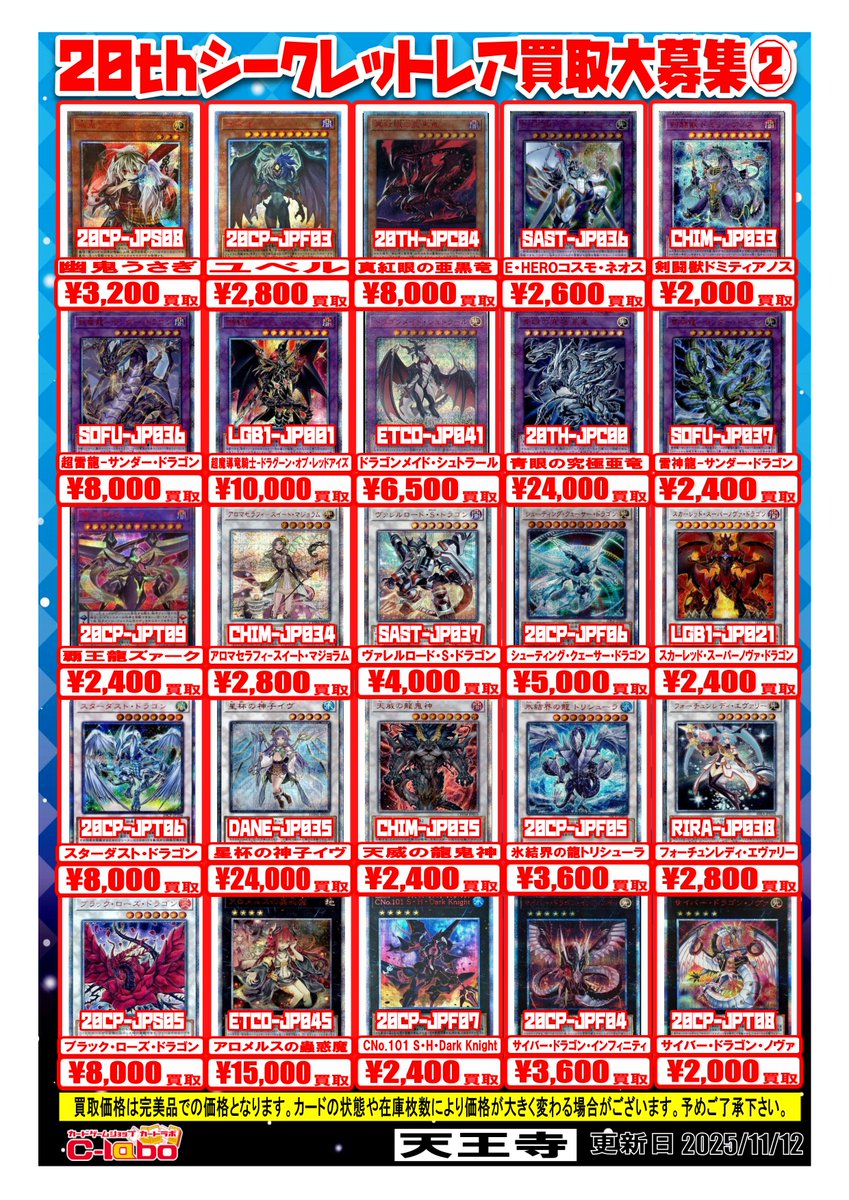 遊戯王 20thシク まとめ売り 遊戯王 20thシークレット/プリズマ