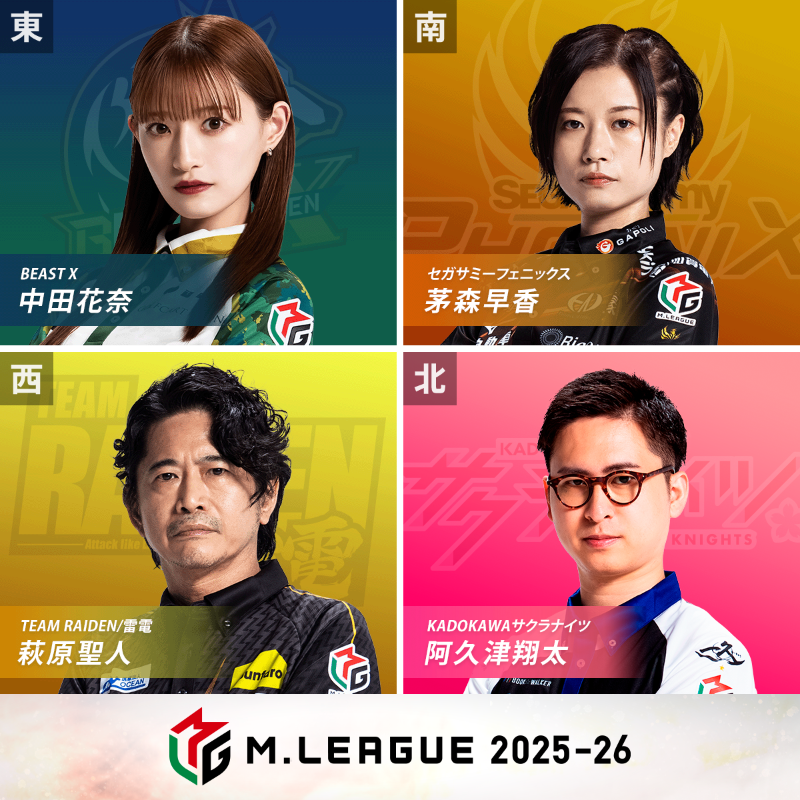 大和証券 #Mリーグ 2025-26 11/14(金) レギュラーシーズン 36日目/108
