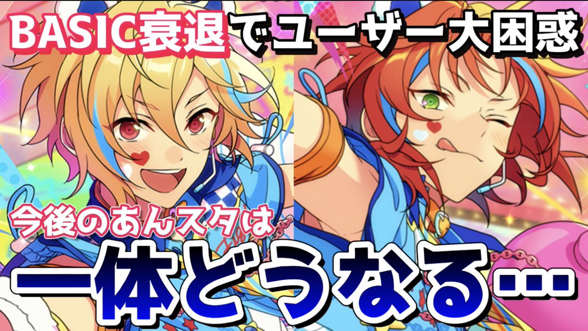 動画上がりました！ 今話題になってるMUSIC、BASICの差別化についてと