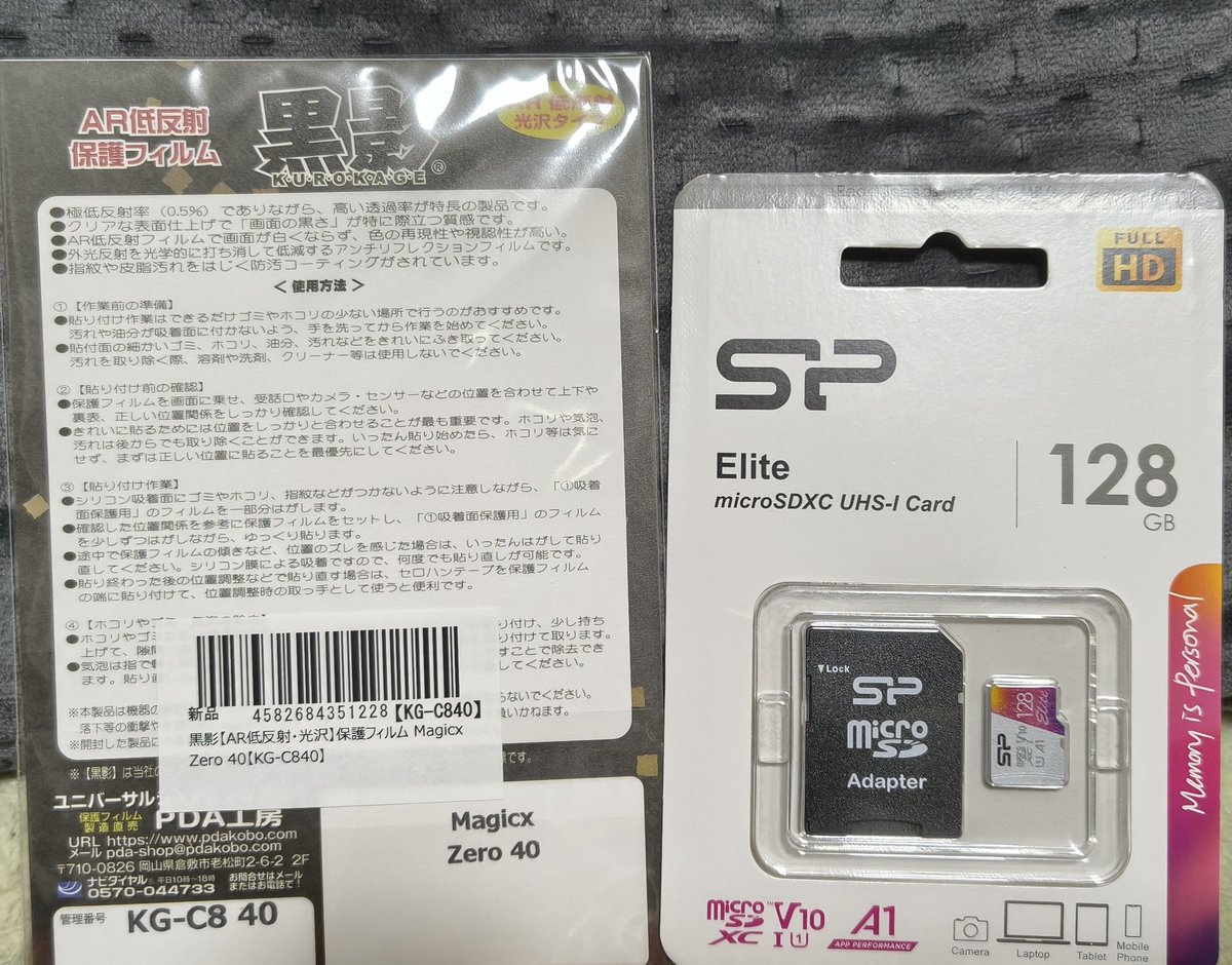 だいき様確認用 これだけ、届いたw