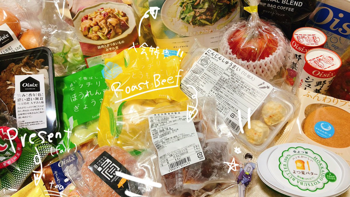 今週のOisixさん。 入会特典でローストビーフが200円で届いちゃうなんて！冷凍で届くのも日持ちして嬉しい！！  12月になったらクリスマス＆誕生月なので 自分へのご褒美に食べようかな🎄✨ （あわよくば、尾井くんと過ごすクリスマス編ボイス追加ほしい…笑）  #尾井六郎と ...