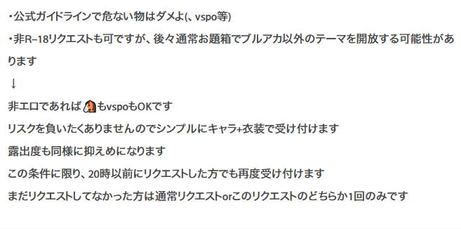 ルールのセキュリティホールを公開…

この条件に限りもうリクエストした方でも大丈夫です!
複雑なシチュはほぼ厳しいので簡単に場所と衣装ぐらいでお願いします 