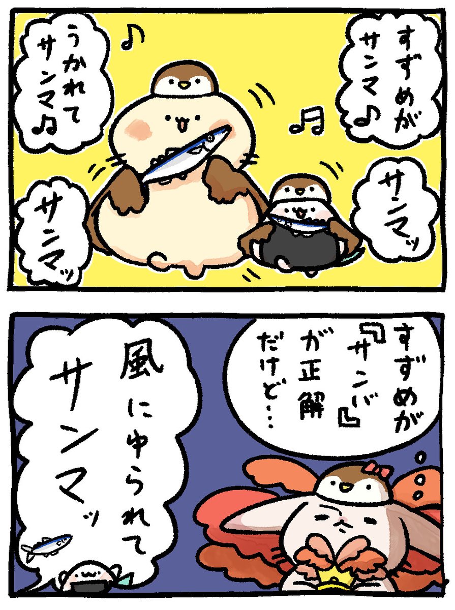 本日は過去漫画です😸 このネタお気に入りです。 | にゃんころーむ