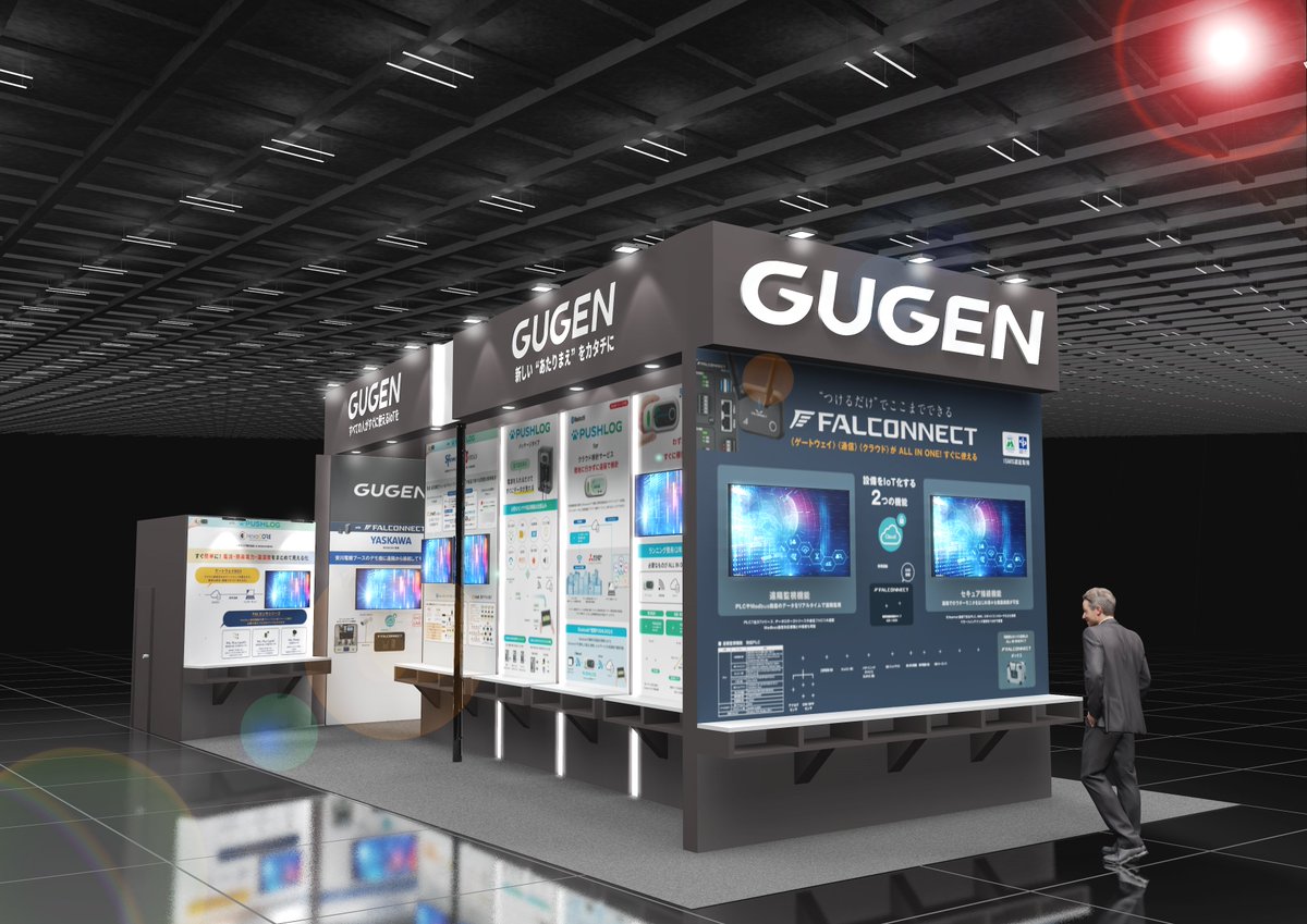 PushlogC's tweet image. 来週の展示会なのに、先程ブースのデザインがやっとFIXしましたョ（笑）間に合って良かったです。
これまで最大の8小間で出展します！
FALCONNECTをメインで展示しますが、新商品、新機能の展示もあります。
＃IIFES #展示会 #PLC #IoT