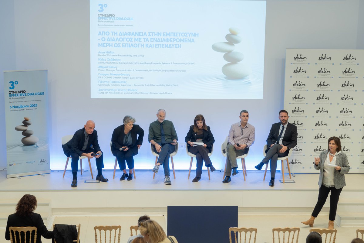 Ο Γιάννης Παπακώστας, Community Relations Supervisor της Ελληνικός Χρυσός, συμμετείχε στο 3ο Συνέδριο Effective Dialogue, που διοργάνωσαν η Ομάδα Σύμπραξις, το Ελληνικό Ινστιτούτο Αποτελεσματικού Διαλόγου (ΕΙΑΔ) και το Stelios Philanthropic Foundation, παρουσιάζοντας εργαλεία και