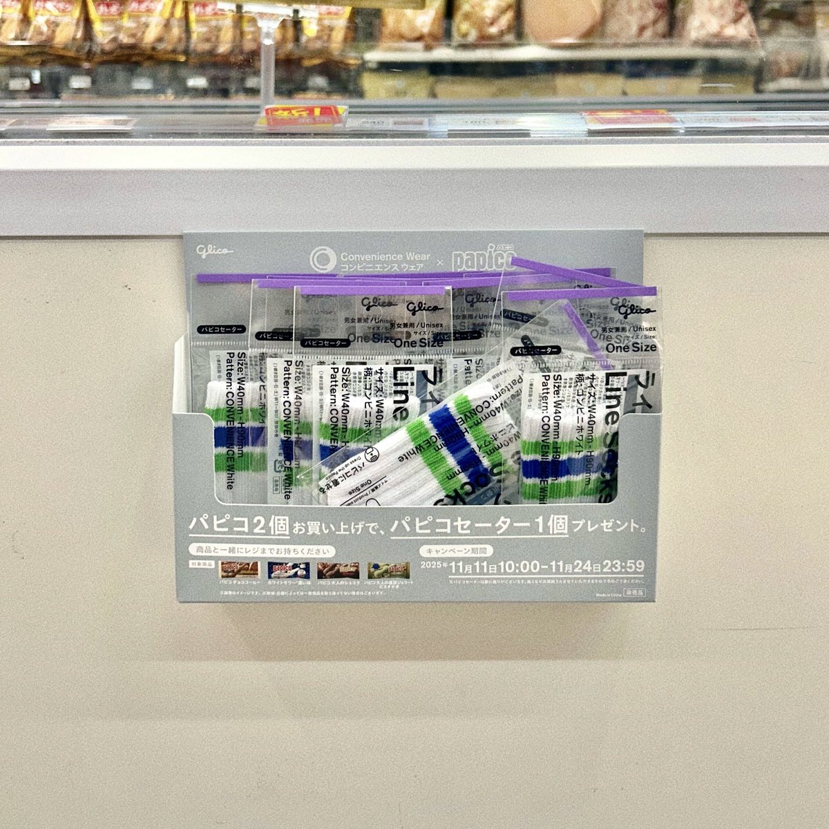 パピコセーター 可愛いな〜 🍦🧶 ⸝⸝꙳