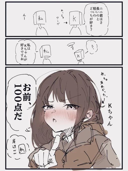 彼女が可愛かった旅行の日記です2 