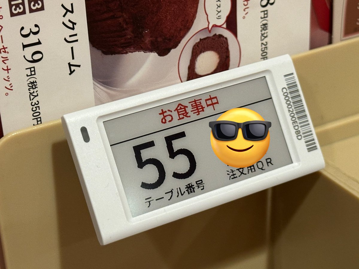 サイゼのこのシステムすごい面白い。 注文するとお食事中にヌルッと