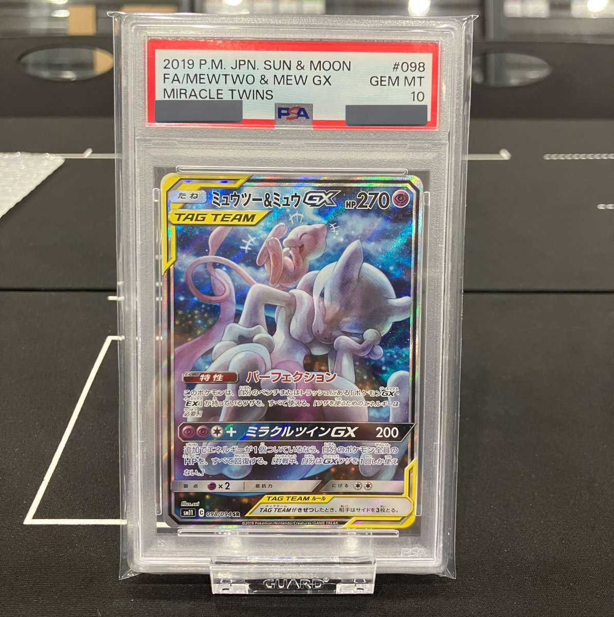 🔥入荷品情報🔥 ・ミュウツー＆ミュウGX(SA)【SR】（098/094）PSA10