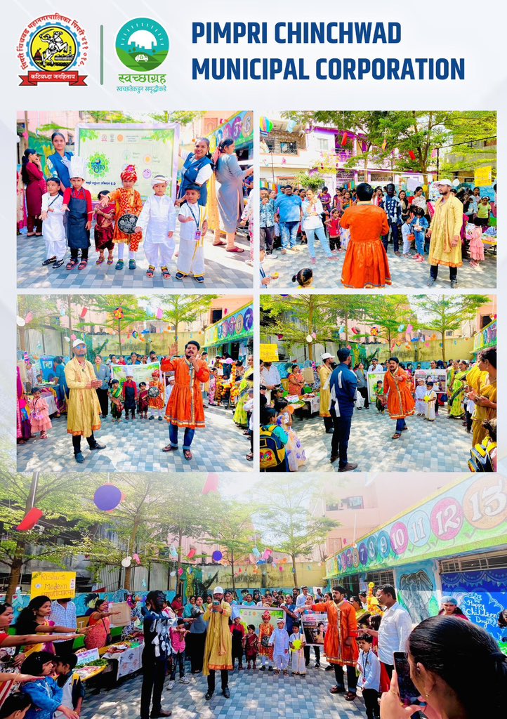 pcmcindiagovin's tweet image. Pimpri Chinchwad Municipal Corporation, “C” Zone, Ward 06 celebrated Children’s Day with great enthusiasm at First Step Pre-School, Bhosari under the Swachh Survekshan 2025 campaign.
Students also performed a street play creating awareness about plastic ban.
#ChildrensDay #PCMC