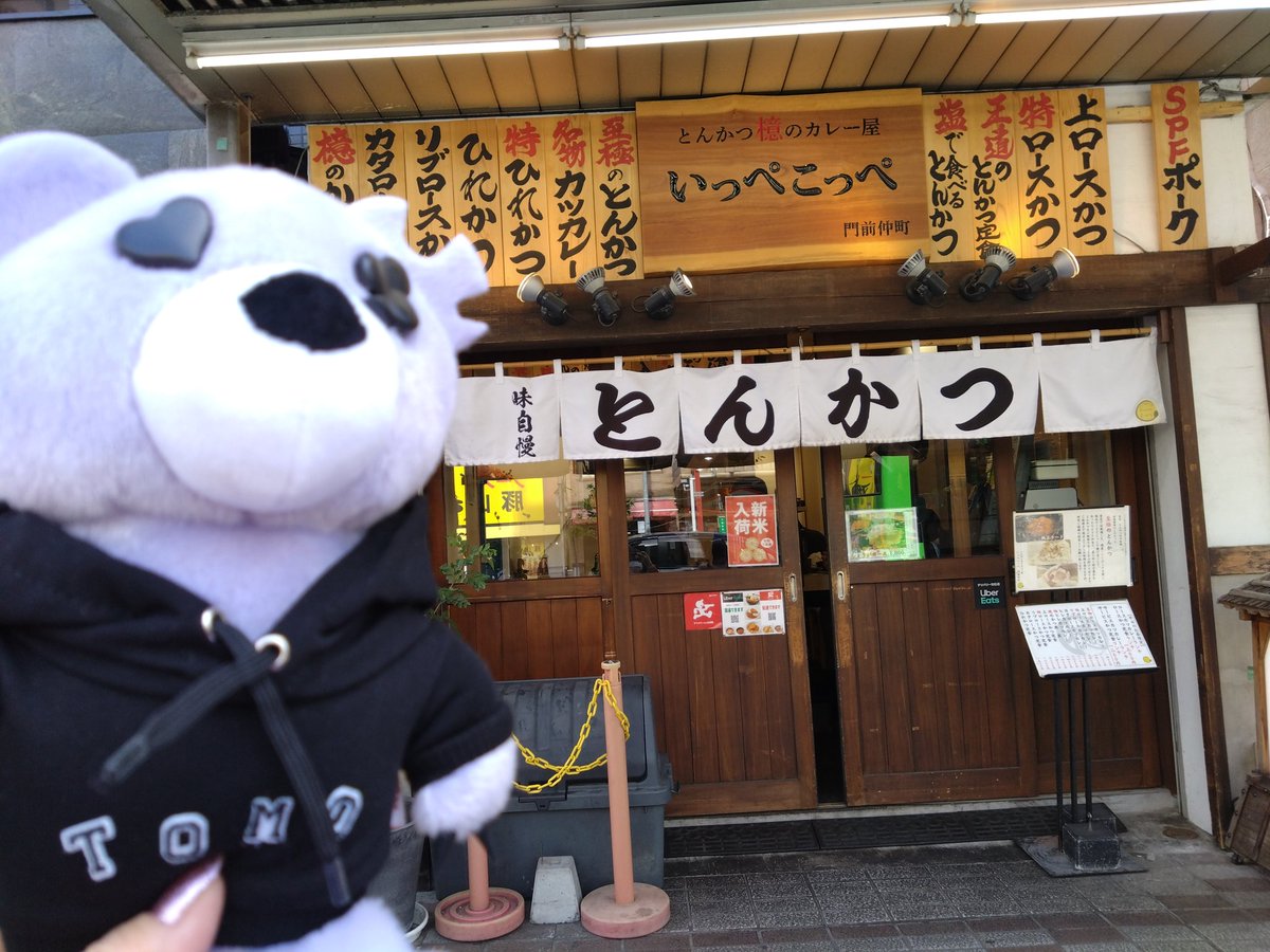 yun_ppp0409's tweet image. 予定したときは、山Pがロンドンとは思ってもみなかったけど…🤣

12日お昼ご飯には、山Pが食べたヒレカツを。

山Pと同じヒレカツも親友が食べたロースカツもめちゃくちゃ柔らかくてすごく美味しかったよ

カウンターは満席で、テーブル席を案内されちゃったけど満足❤

#山下智久 やまぴー
#P活