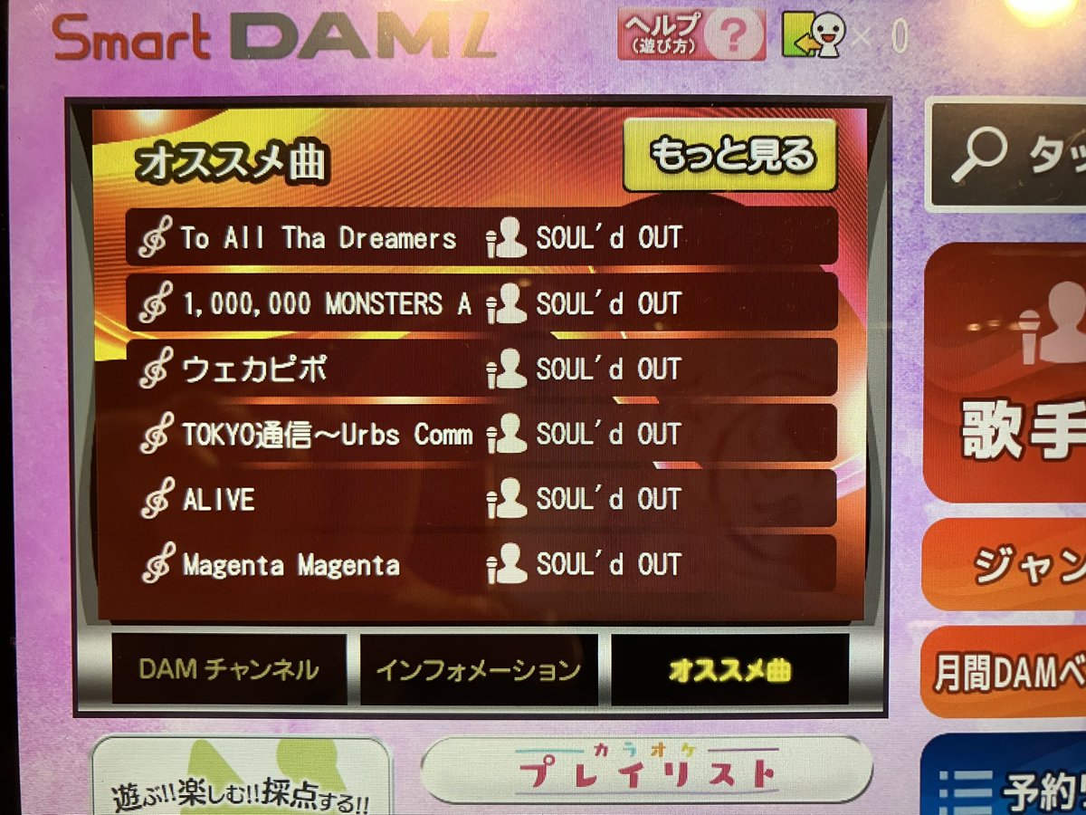 うちのおすすめ曲が仕上ってるwww