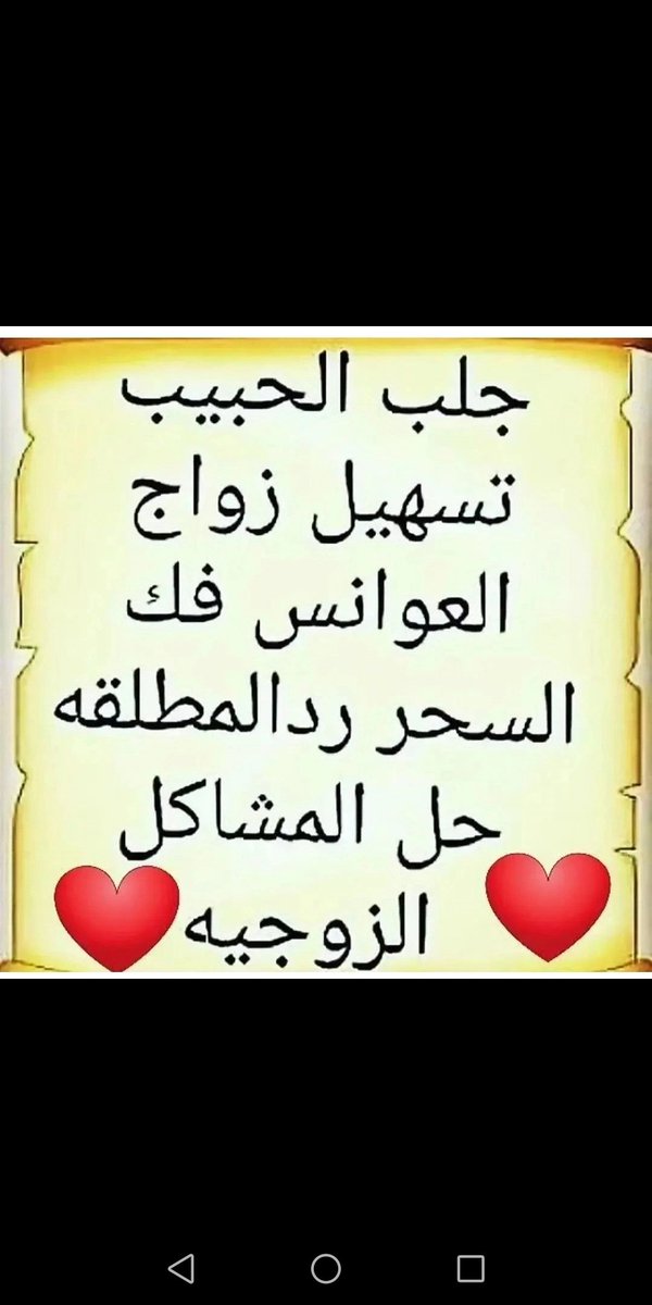 المعالج الروحاني ابو اسلام لجلب الحبيب ورد المطلقة وزواج العانس وفك السحر والهيبة والقبول عند الناس للاتصال او التواصل على ال واتس اب على الرقم ٠٠٩٦٢٧٩٧٦٨٩١٩٣