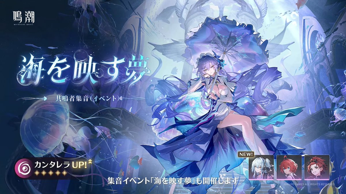 WW_Game8's tweet photo. 【鳴潮 Ver.2.8予告番組まとめ】
Ver.2.8のガチャラインナップが発表！

✅前半ガチャ
・千咲
・フィービー

✅後半ガチャ
・フローヴァ
・カンタレラ
・卜霊も後半でPUです！

#鳴潮

📺視聴はこちら！
https://t.co/tONSlnZYCO https://t.co/zo6iBUzOod