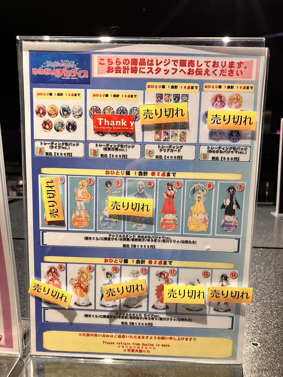 Kayaki_Web's tweet photo. グランドシネマサンシャイン池袋の
グッズ在庫状況

前回よりもグッズが売れてしまい、
残りわずかとなっています。

#ゾンビランドサガ https://t.co/8X9SlLfmGK