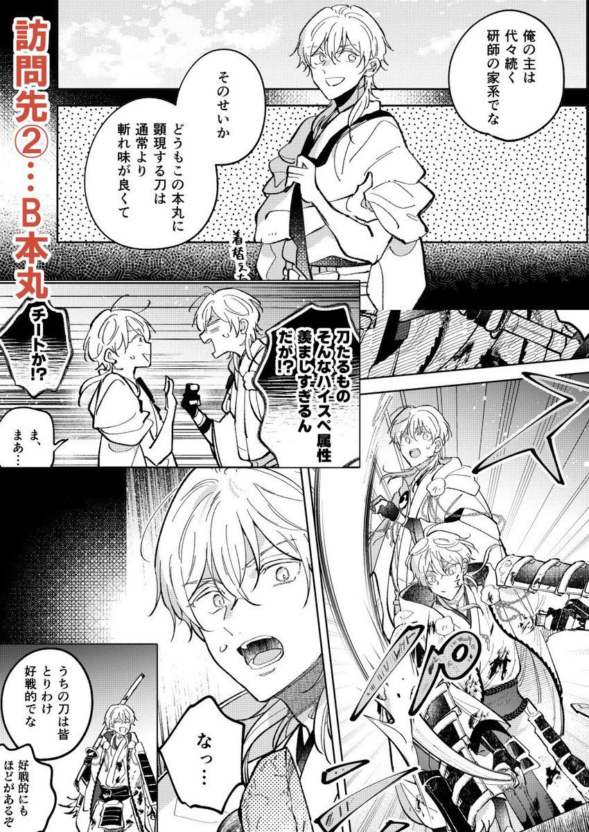 サンプル続きです(2/2) 